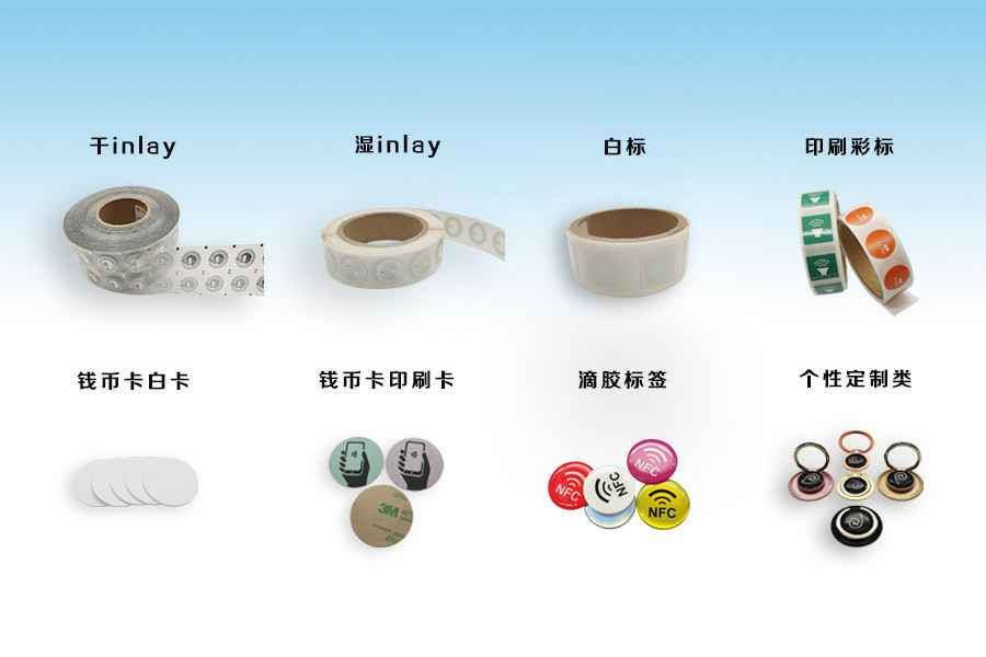 华亿体育-华亿(中国)NFC电子标签物联网展品选型推荐